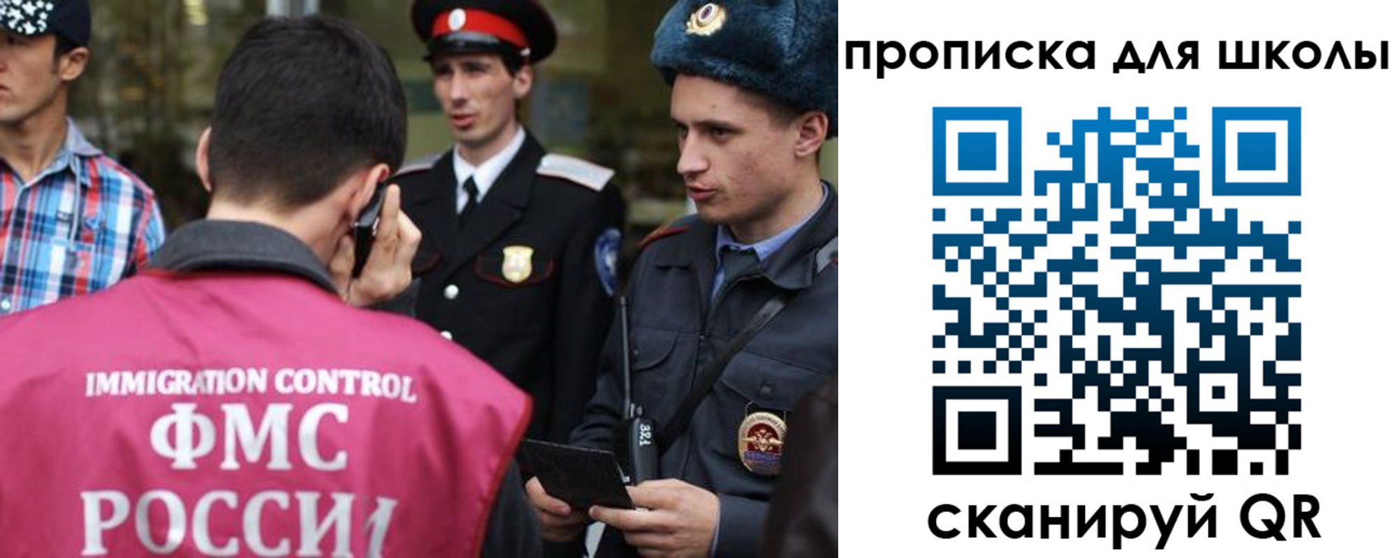 прописка для школы в Воронежской области